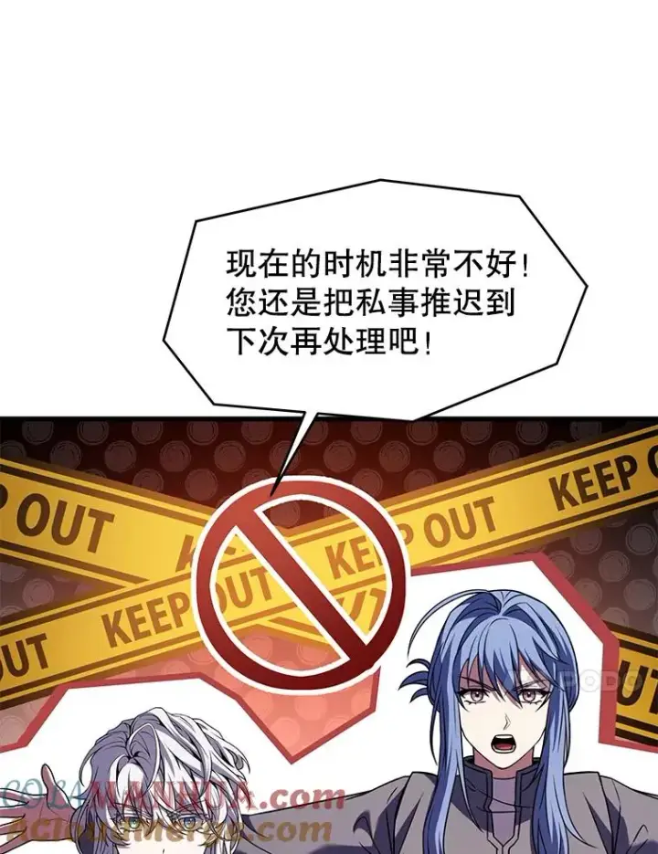 《史诗级枪骑士再临》91.恶龙出没图157