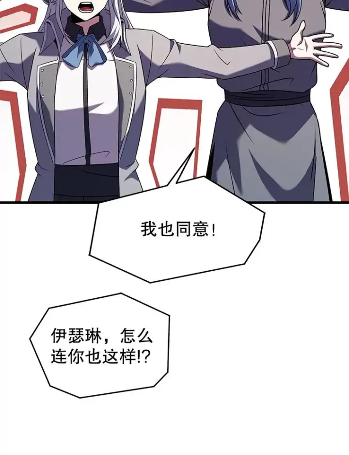 《史诗级枪骑士再临》91.恶龙出没图158