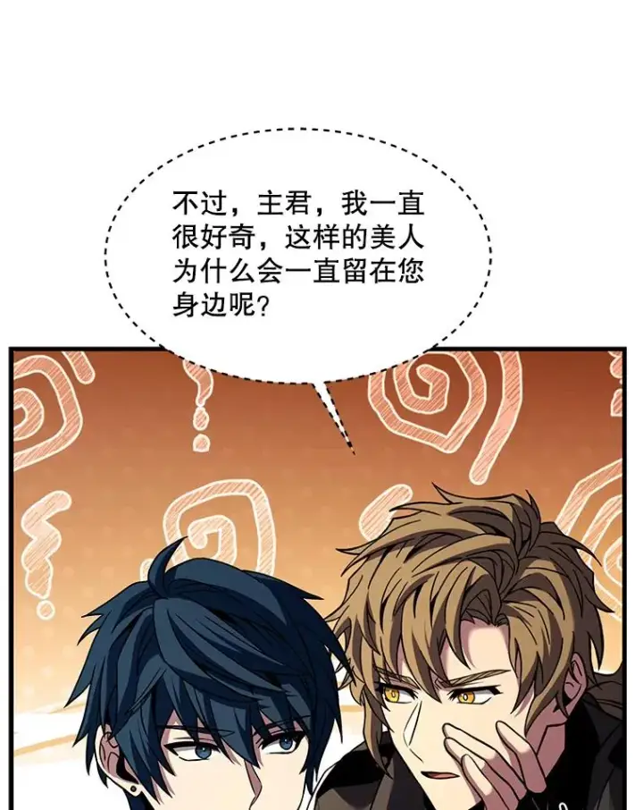 《史诗级枪骑士再临》91.恶龙出没图159