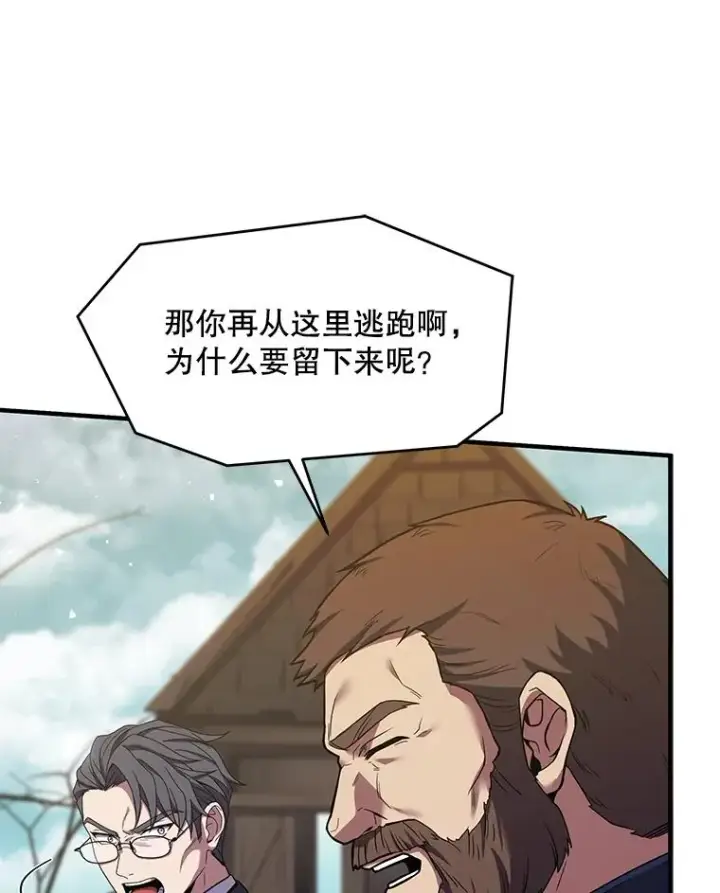 《史诗级枪骑士再临》91.恶龙出没图16