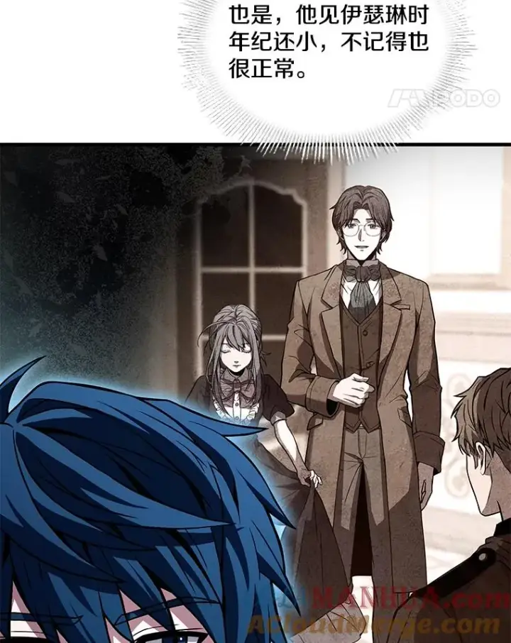 《史诗级枪骑士再临》91.恶龙出没图161