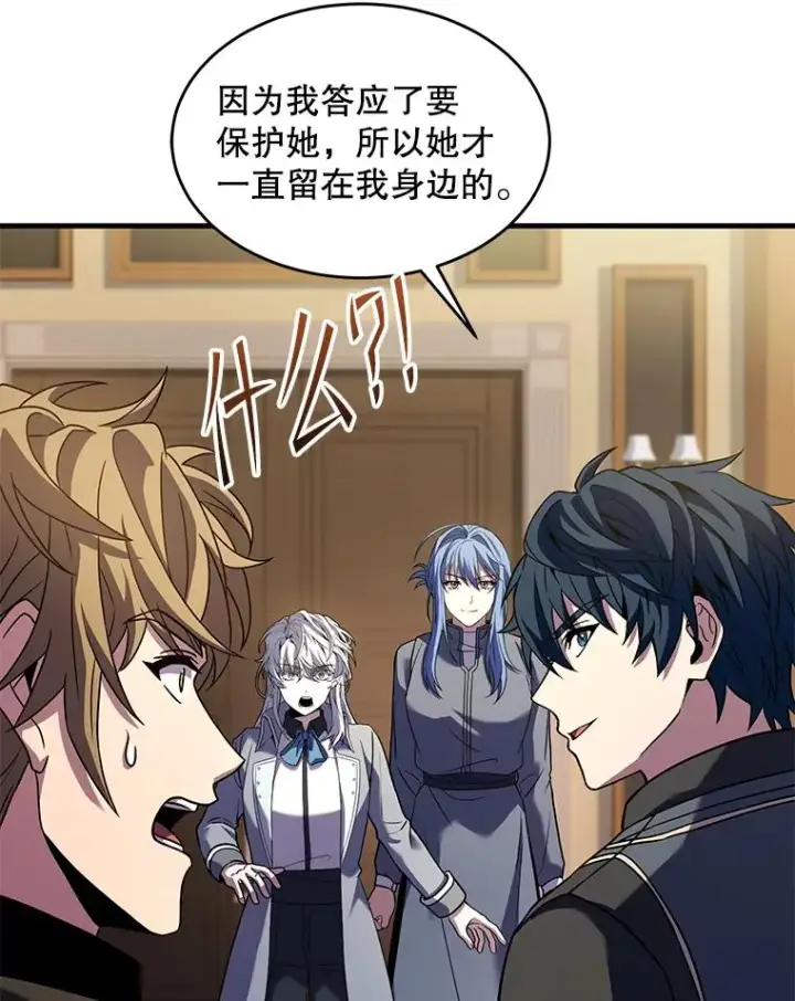 《史诗级枪骑士再临》91.恶龙出没图163