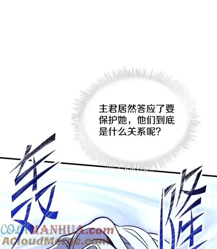 《史诗级枪骑士再临》91.恶龙出没图165