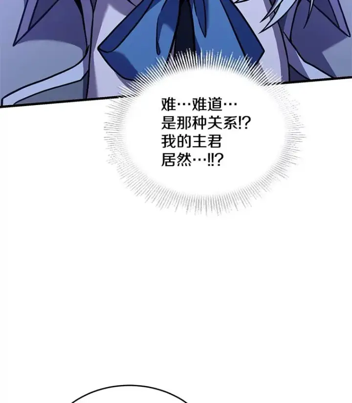 《史诗级枪骑士再临》91.恶龙出没图167