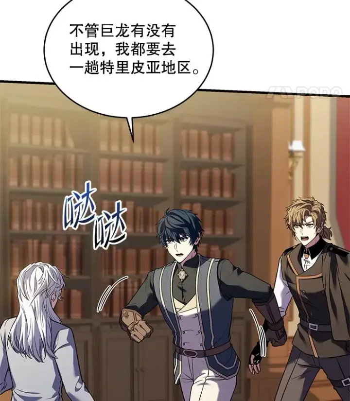 《史诗级枪骑士再临》91.恶龙出没图168