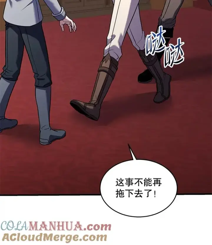《史诗级枪骑士再临》91.恶龙出没图169