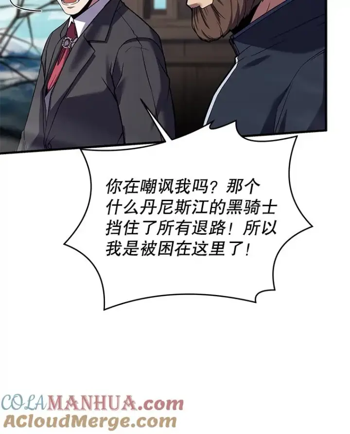 《史诗级枪骑士再临》91.恶龙出没图17