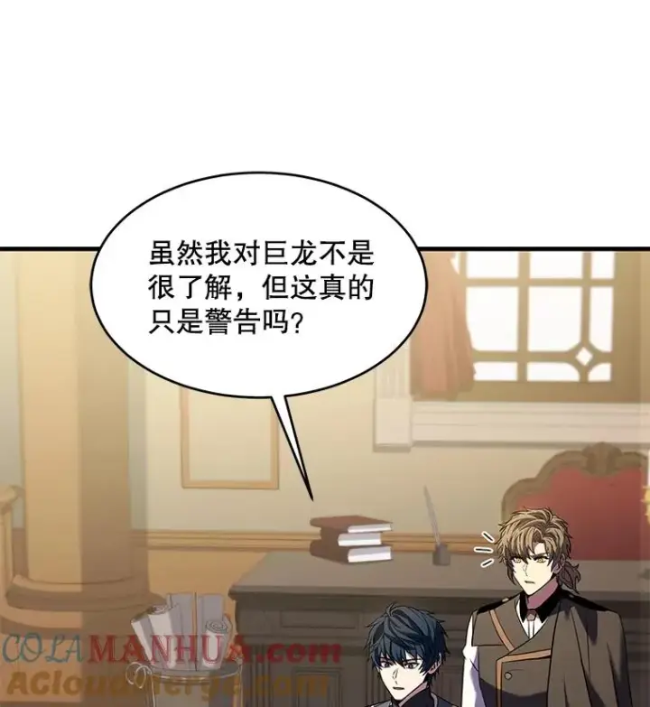 《史诗级枪骑士再临》91.恶龙出没图177
