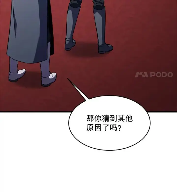 《史诗级枪骑士再临》91.恶龙出没图179