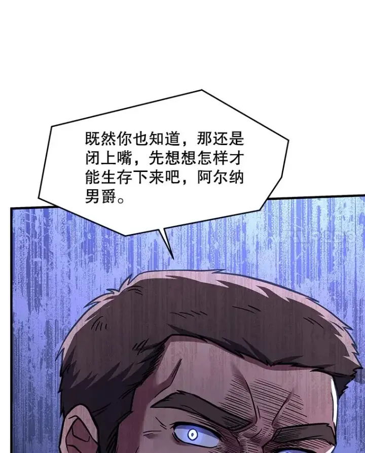 《史诗级枪骑士再临》91.恶龙出没图18