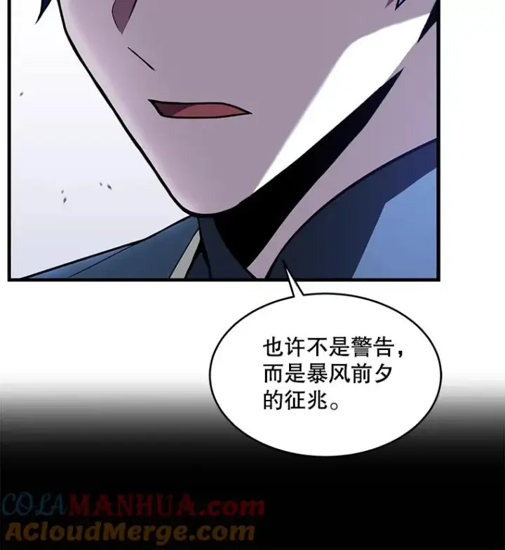 《史诗级枪骑士再临》91.恶龙出没图181