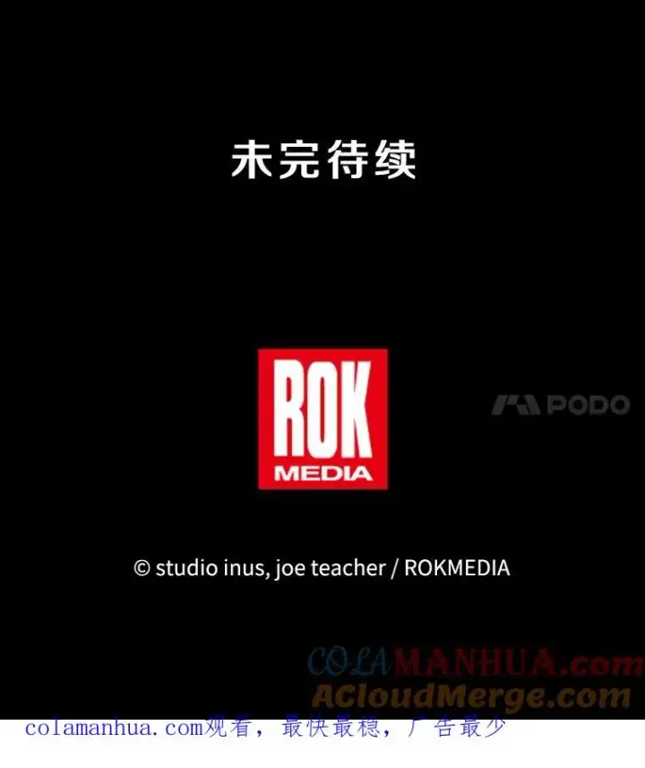 《史诗级枪骑士再临》91.恶龙出没图189