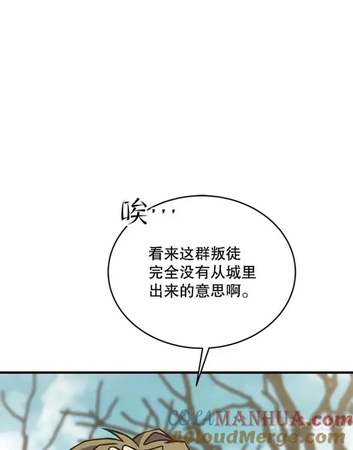 《史诗级枪骑士再临》91.恶龙出没图21