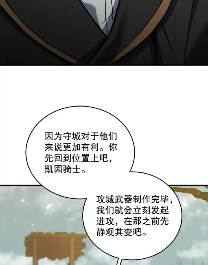 《史诗级枪骑士再临》91.恶龙出没图23