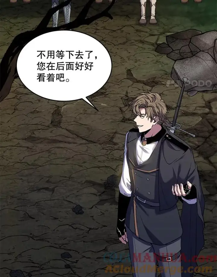 《史诗级枪骑士再临》91.恶龙出没图25