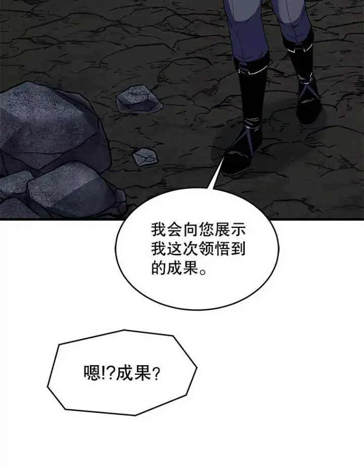 《史诗级枪骑士再临》91.恶龙出没图26