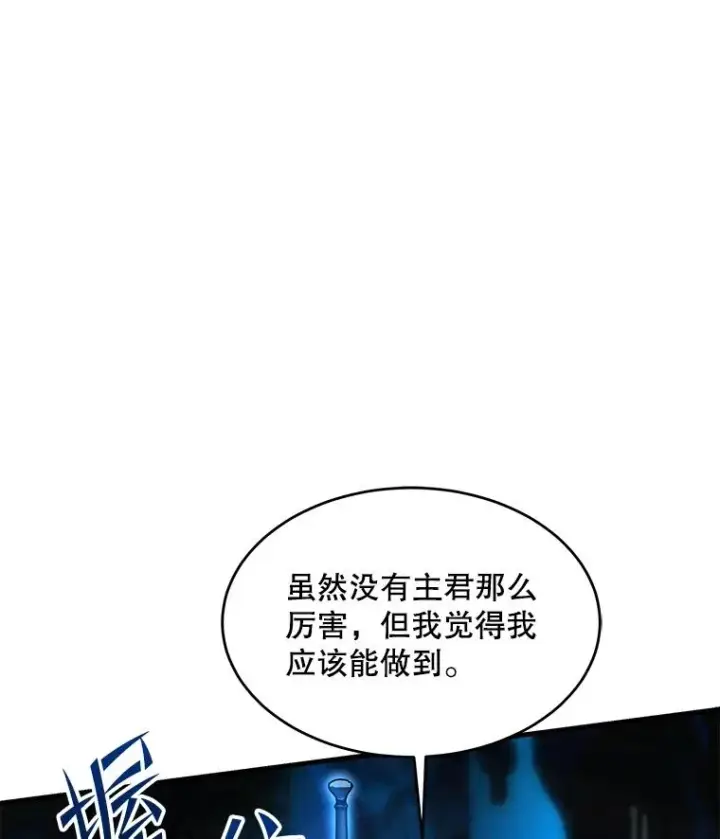 《史诗级枪骑士再临》91.恶龙出没图27