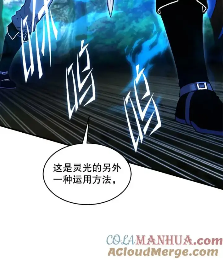 《史诗级枪骑士再临》91.恶龙出没图29