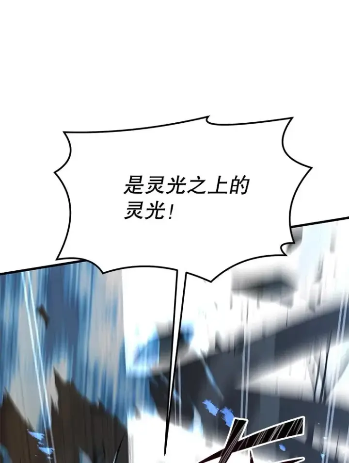 《史诗级枪骑士再临》91.恶龙出没图30