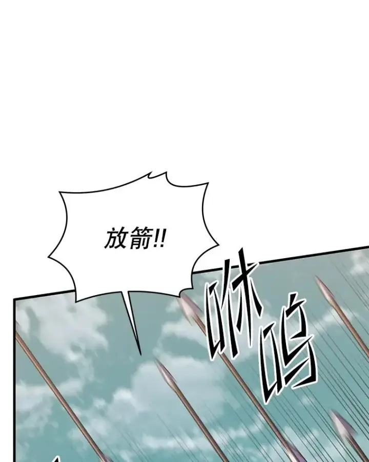 《史诗级枪骑士再临》91.恶龙出没图34