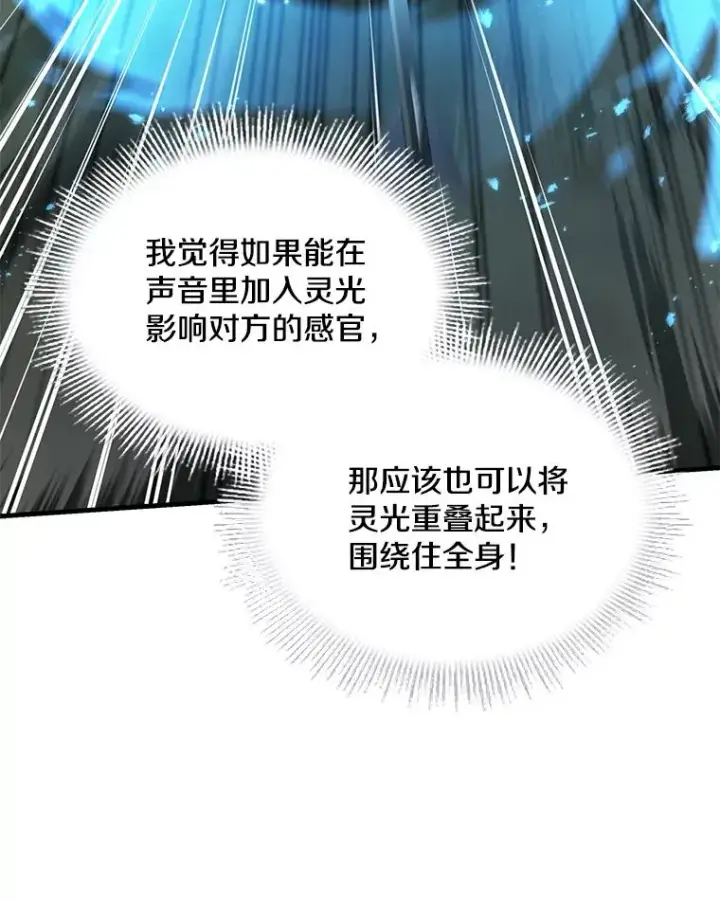 《史诗级枪骑士再临》91.恶龙出没图39