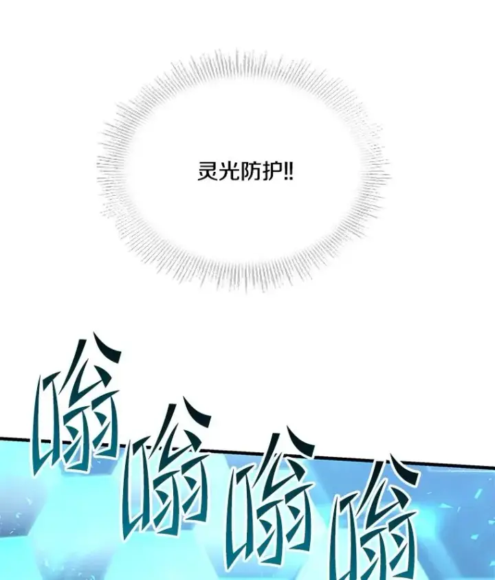 《史诗级枪骑士再临》91.恶龙出没图40