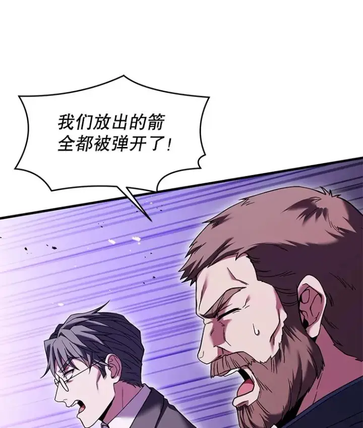 《史诗级枪骑士再临》91.恶龙出没图47