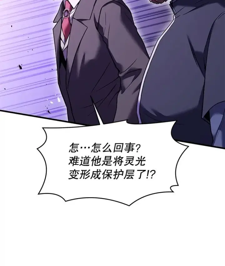 《史诗级枪骑士再临》91.恶龙出没图48