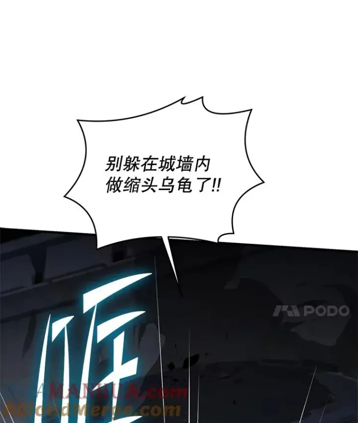 《史诗级枪骑士再临》91.恶龙出没图49
