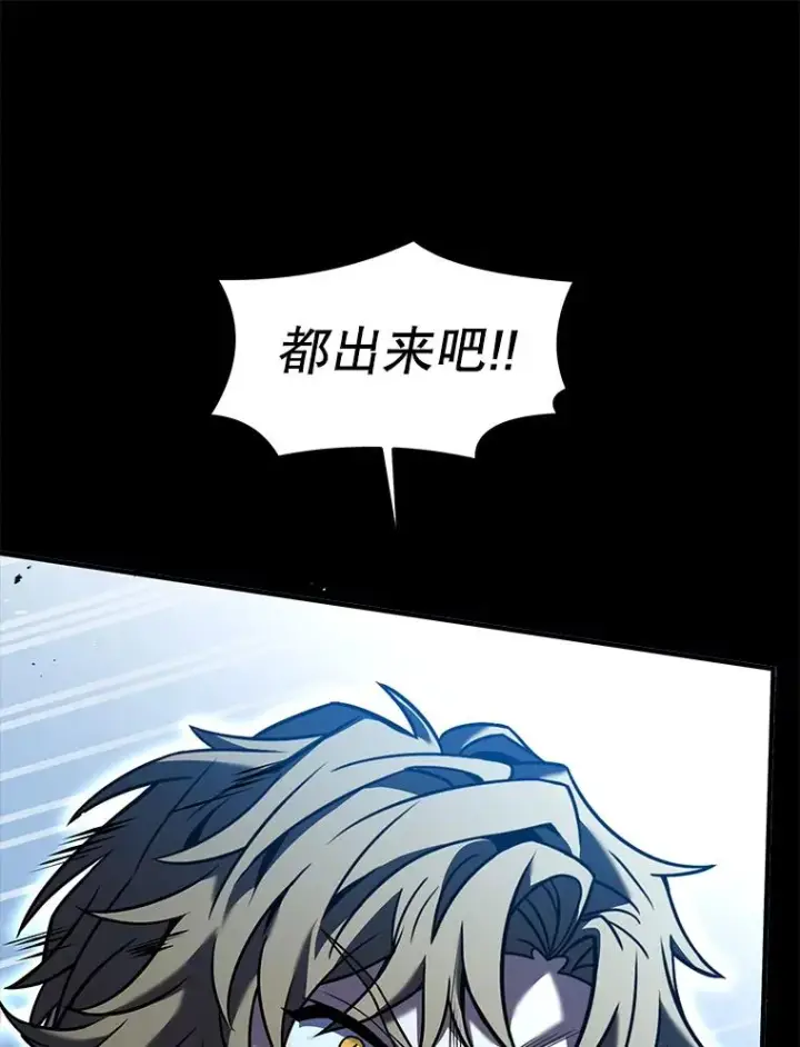 《史诗级枪骑士再临》91.恶龙出没图52