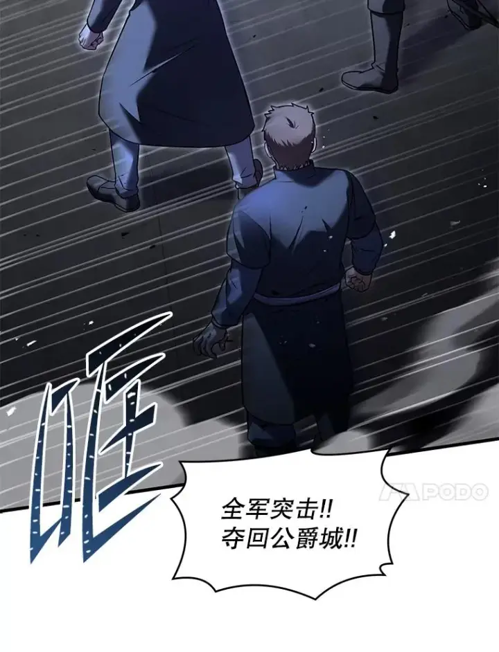 《史诗级枪骑士再临》91.恶龙出没图59
