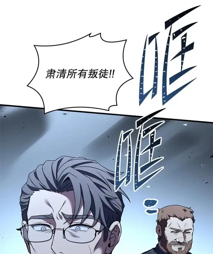 《史诗级枪骑士再临》91.恶龙出没图60