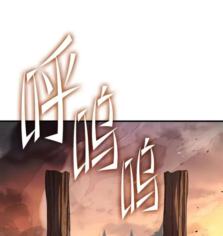 《史诗级枪骑士再临》91.恶龙出没图66