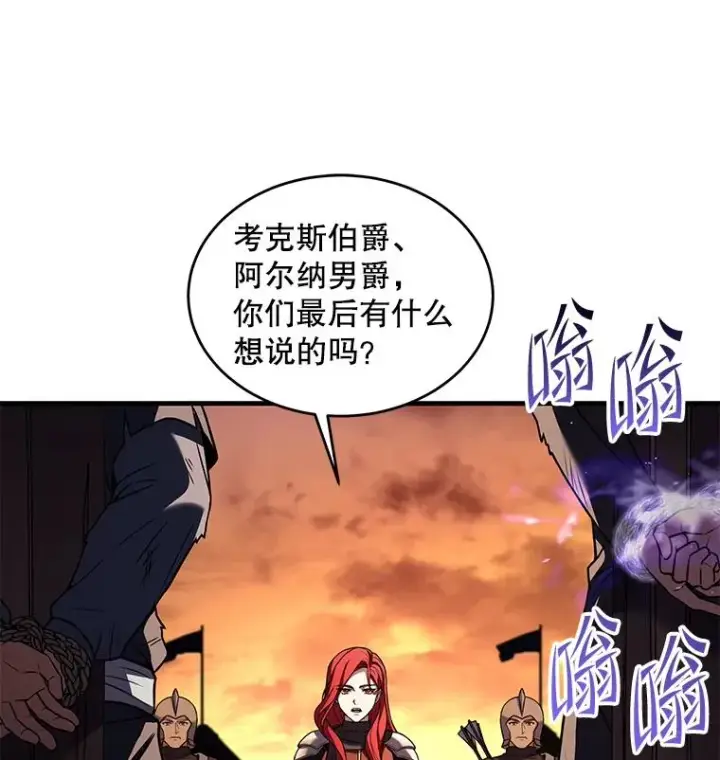 《史诗级枪骑士再临》91.恶龙出没图68