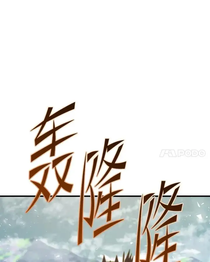 《史诗级枪骑士再临》91.恶龙出没图7