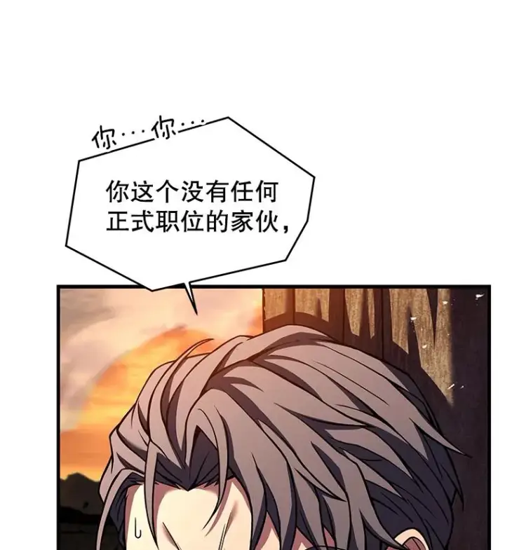 《史诗级枪骑士再临》91.恶龙出没图70