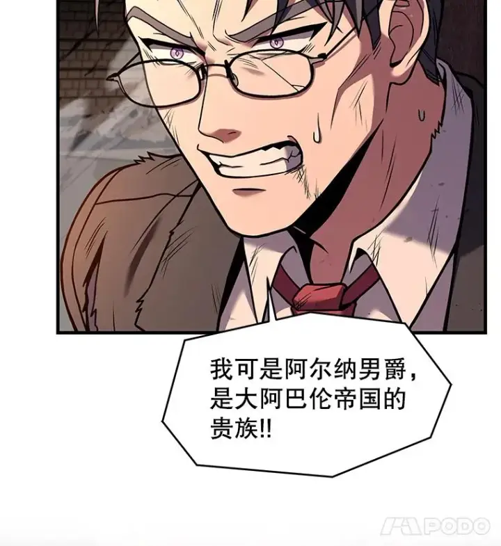 《史诗级枪骑士再临》91.恶龙出没图71
