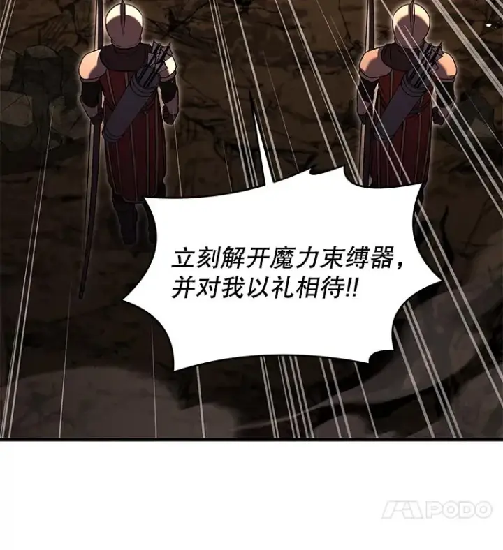 《史诗级枪骑士再临》91.恶龙出没图74