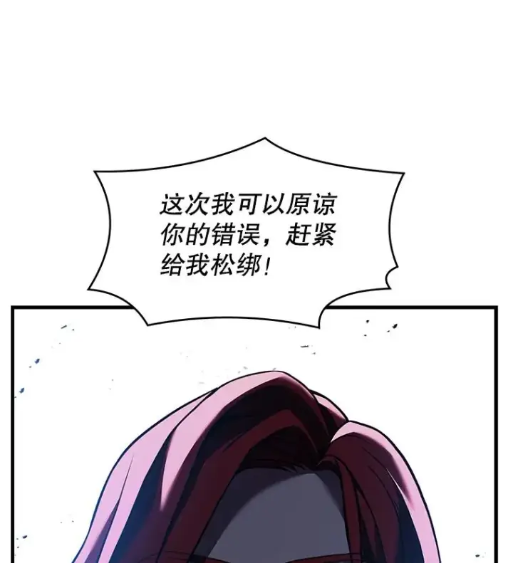《史诗级枪骑士再临》91.恶龙出没图75