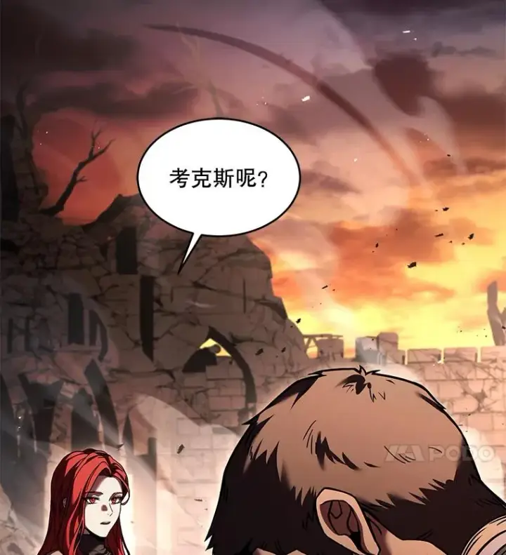 《史诗级枪骑士再临》91.恶龙出没图78