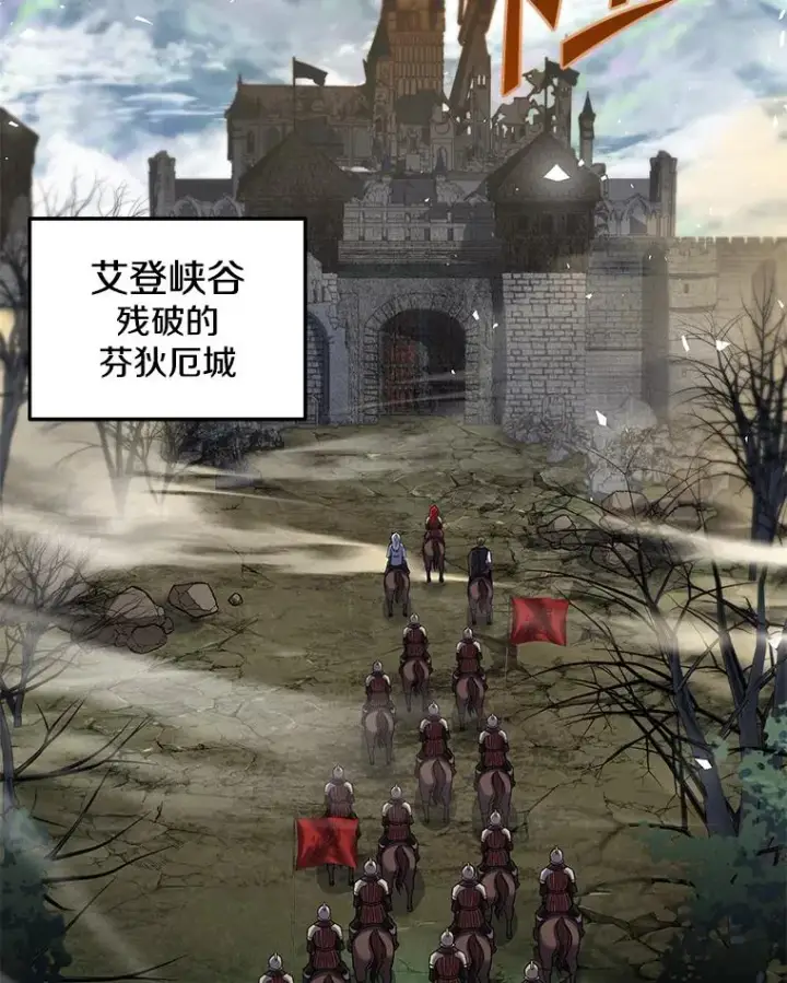 《史诗级枪骑士再临》91.恶龙出没图8