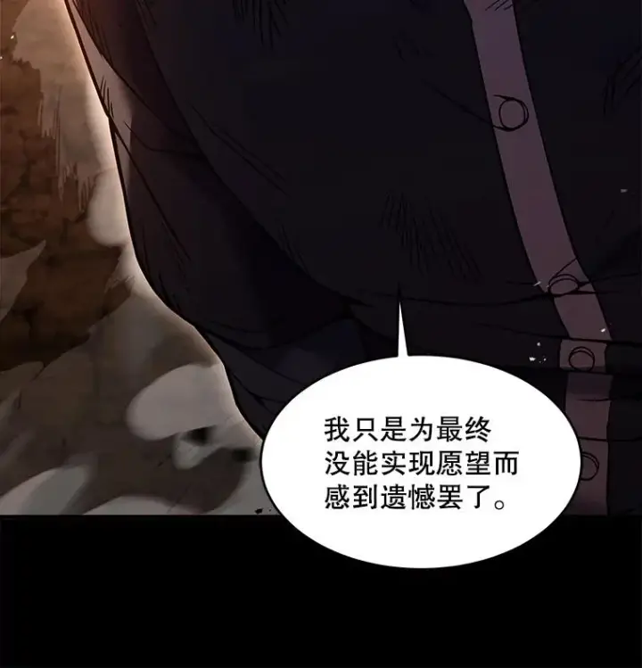 《史诗级枪骑士再临》91.恶龙出没图83