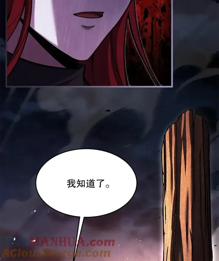 《史诗级枪骑士再临》91.恶龙出没图85