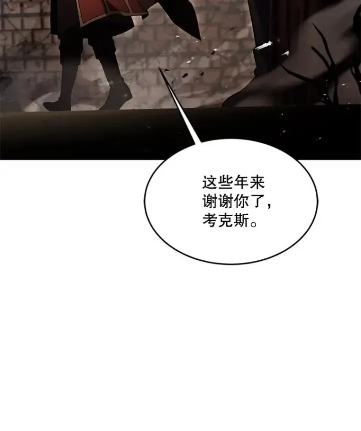 《史诗级枪骑士再临》91.恶龙出没图87