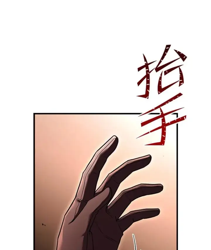 《史诗级枪骑士再临》91.恶龙出没图88