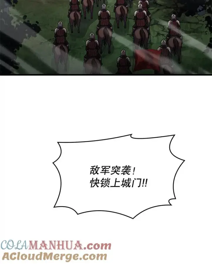 《史诗级枪骑士再临》91.恶龙出没图9