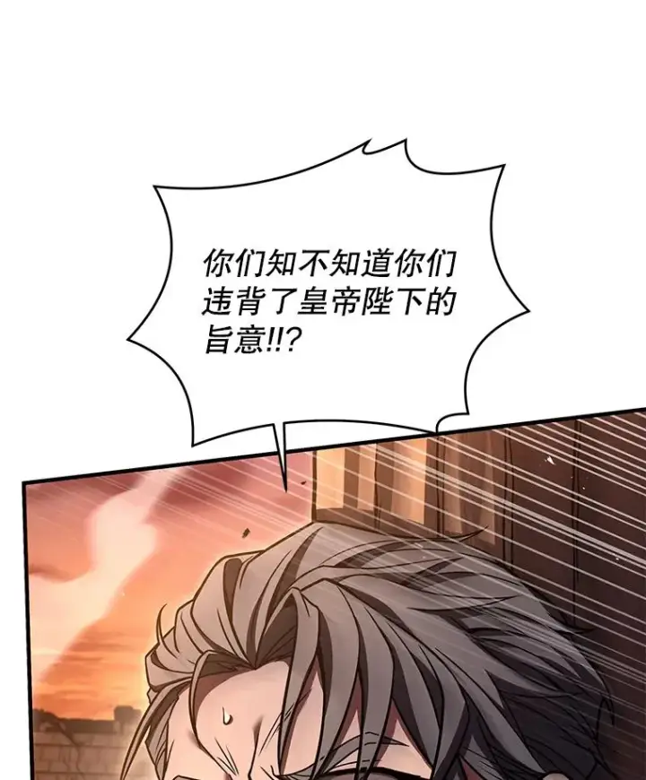 《史诗级枪骑士再临》91.恶龙出没图91