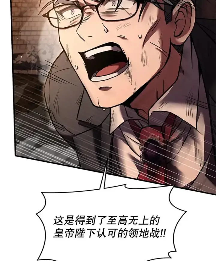 《史诗级枪骑士再临》91.恶龙出没图92