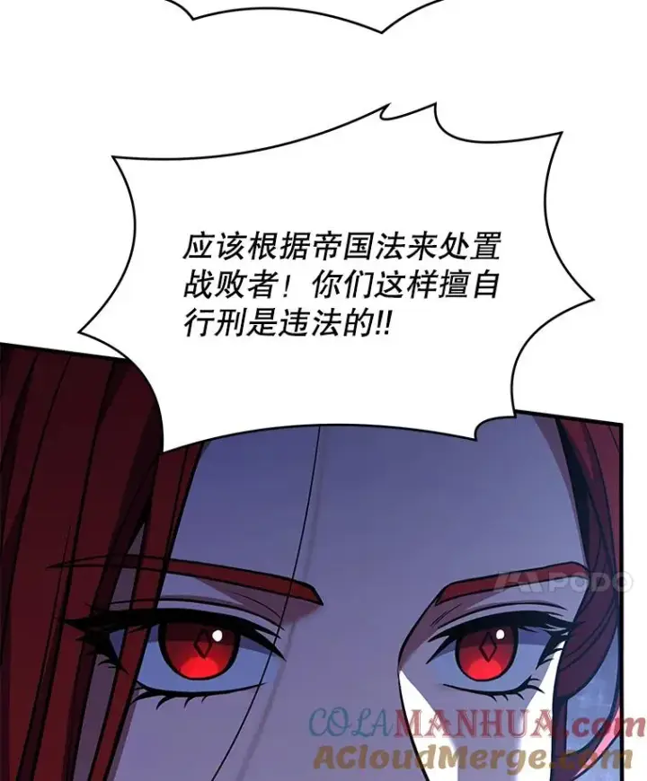 《史诗级枪骑士再临》91.恶龙出没图93