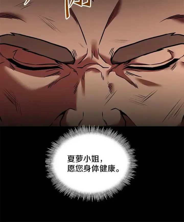 《史诗级枪骑士再临》91.恶龙出没图95